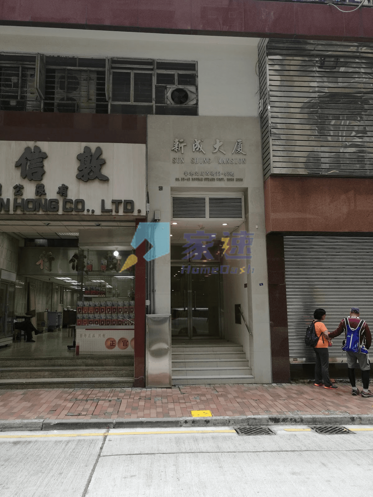 新成大廈 屋苑外觀