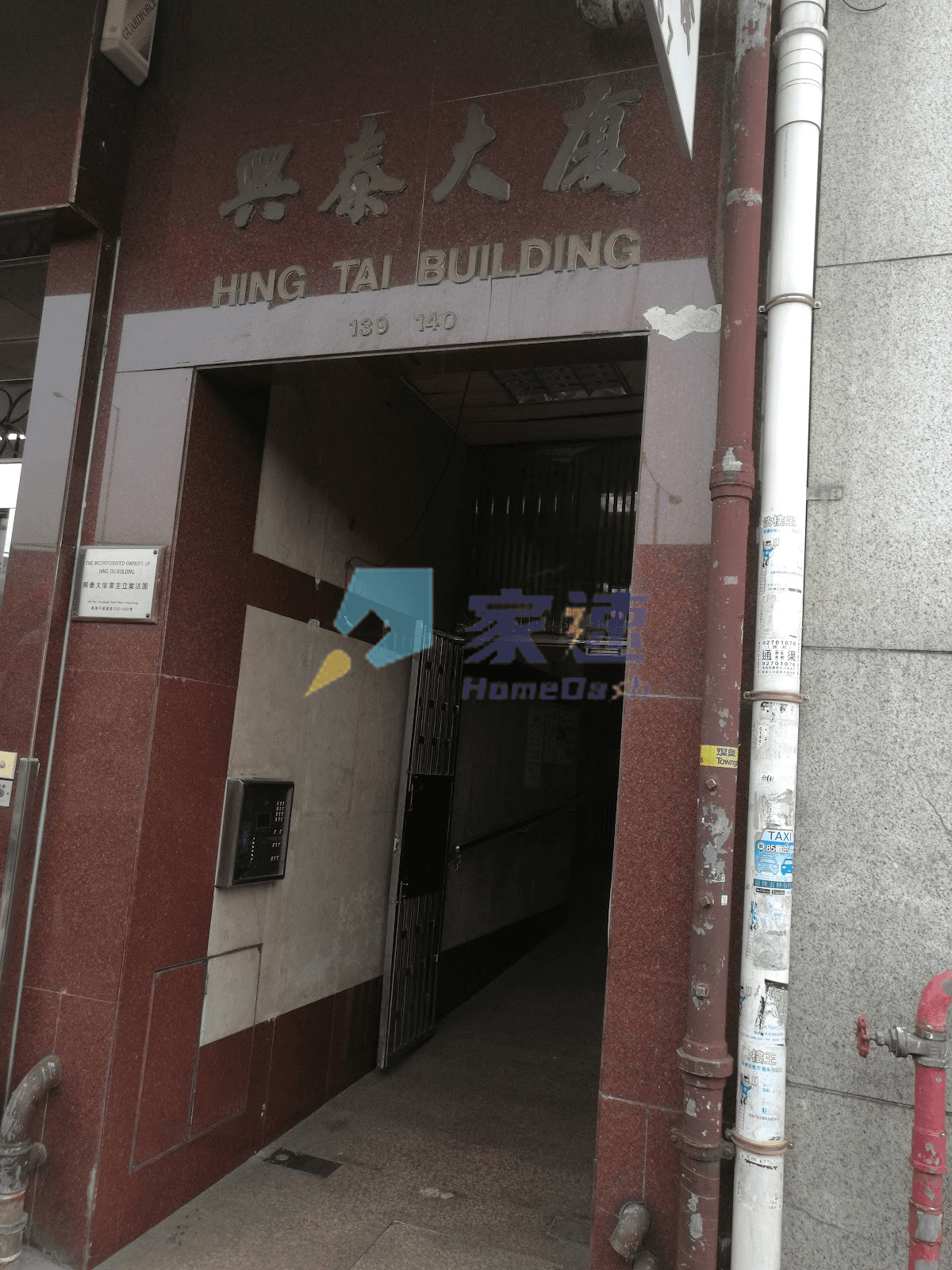 興泰大廈 屋苑外觀