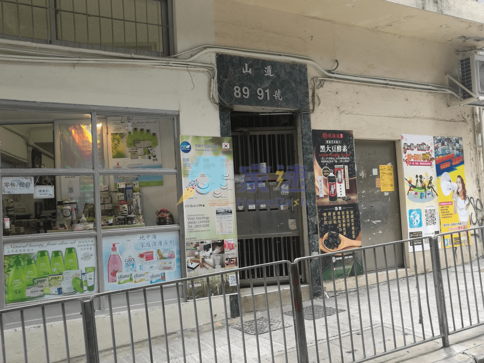 山道93-99號 屋苑外觀