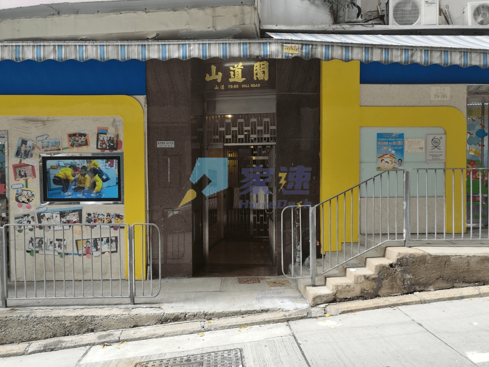 山道閣 屋苑外觀
