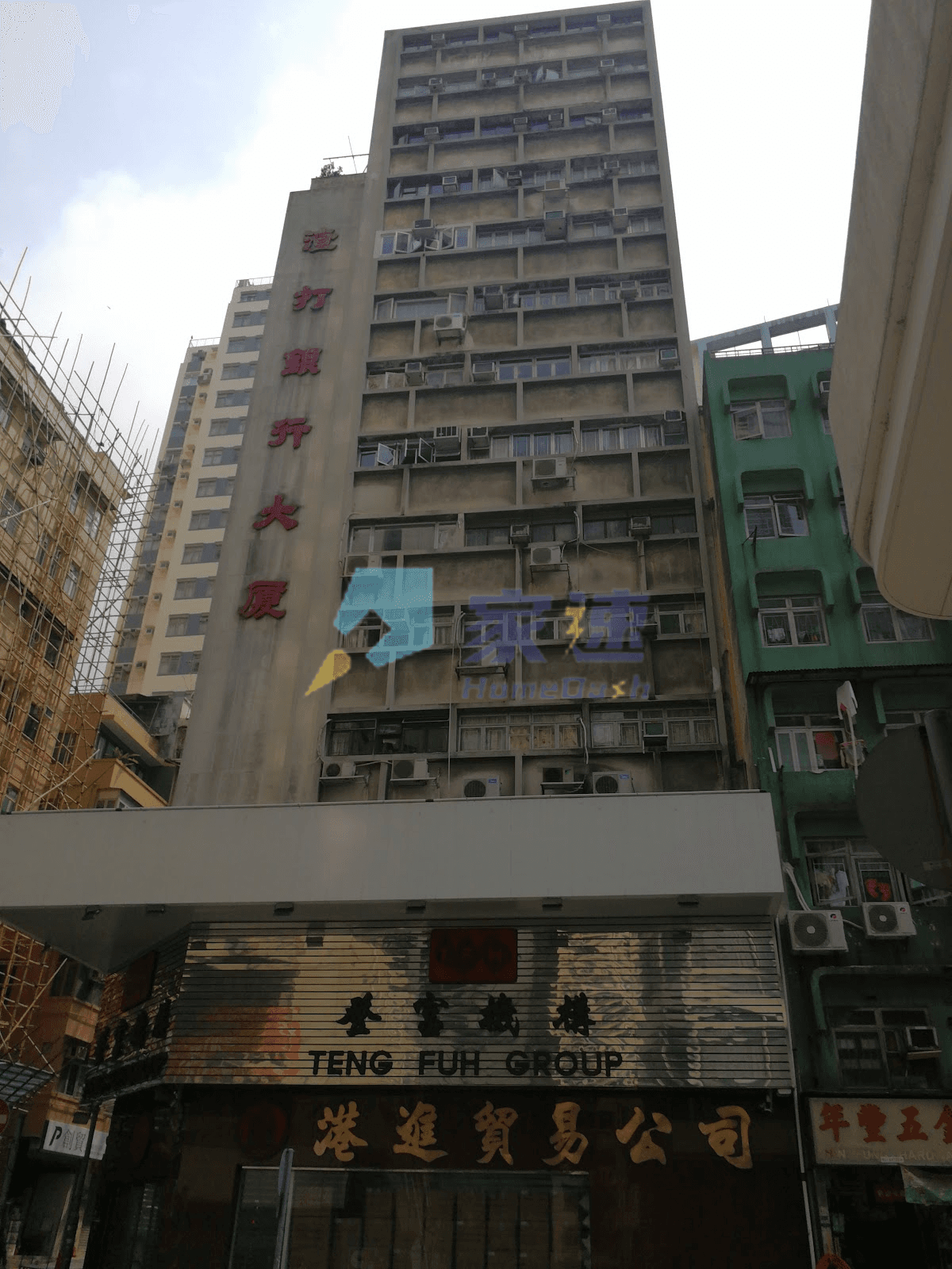西營盤渣打銀行大廈 屋苑外觀