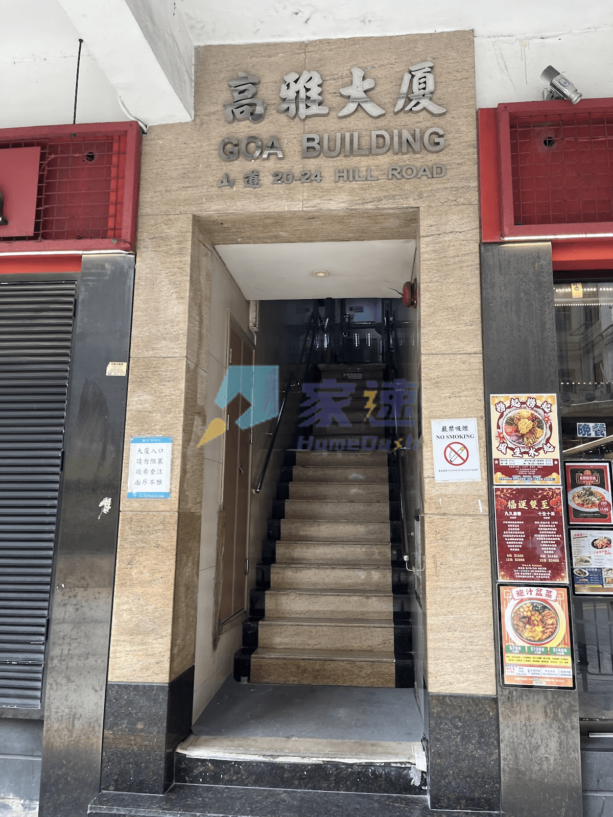 高雅大廈 屋苑外觀