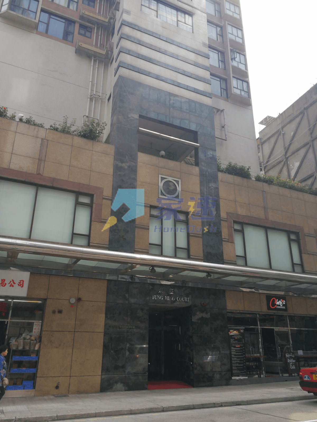 東慶閣 屋苑外觀