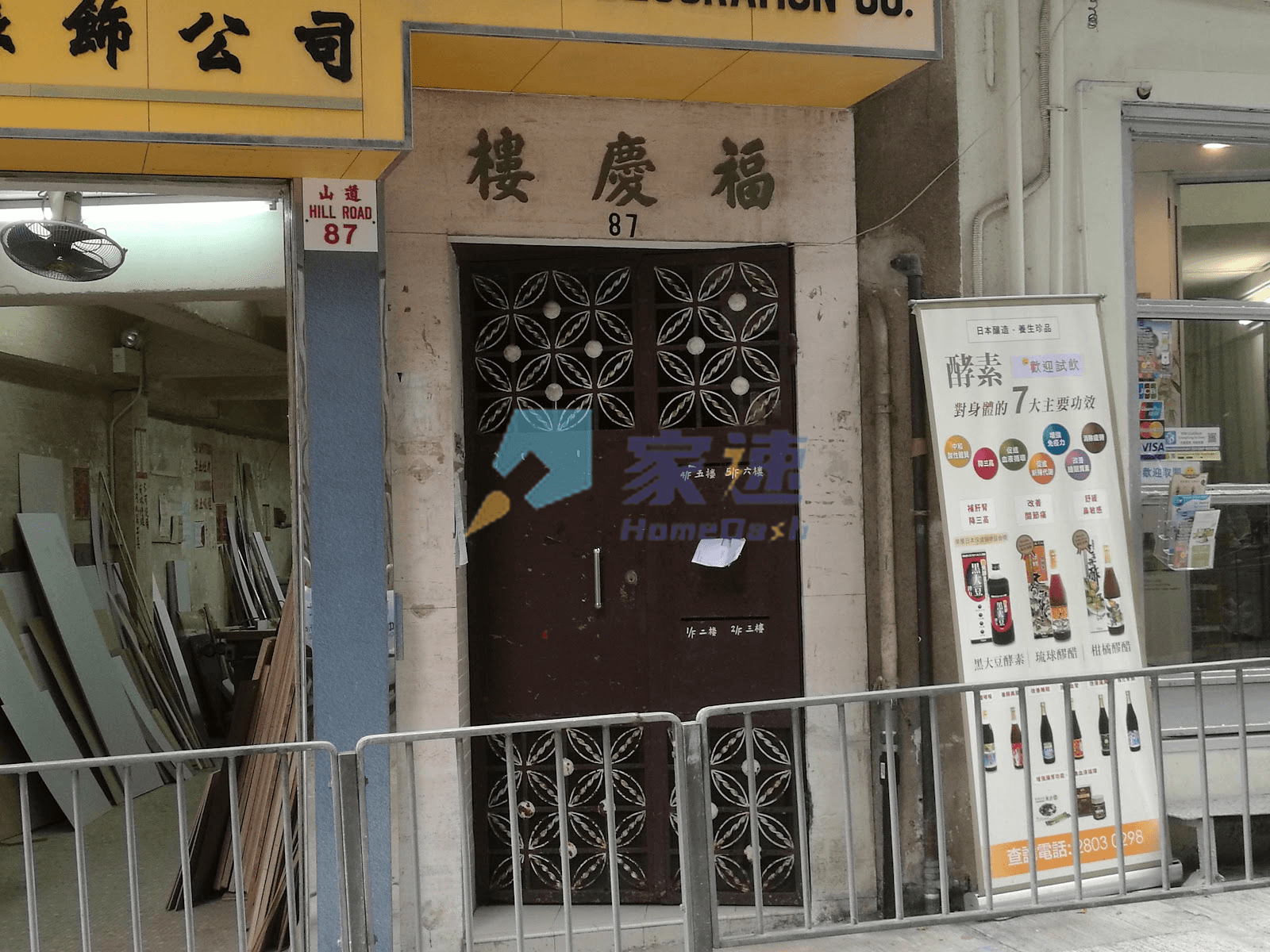 福慶樓 屋苑外觀