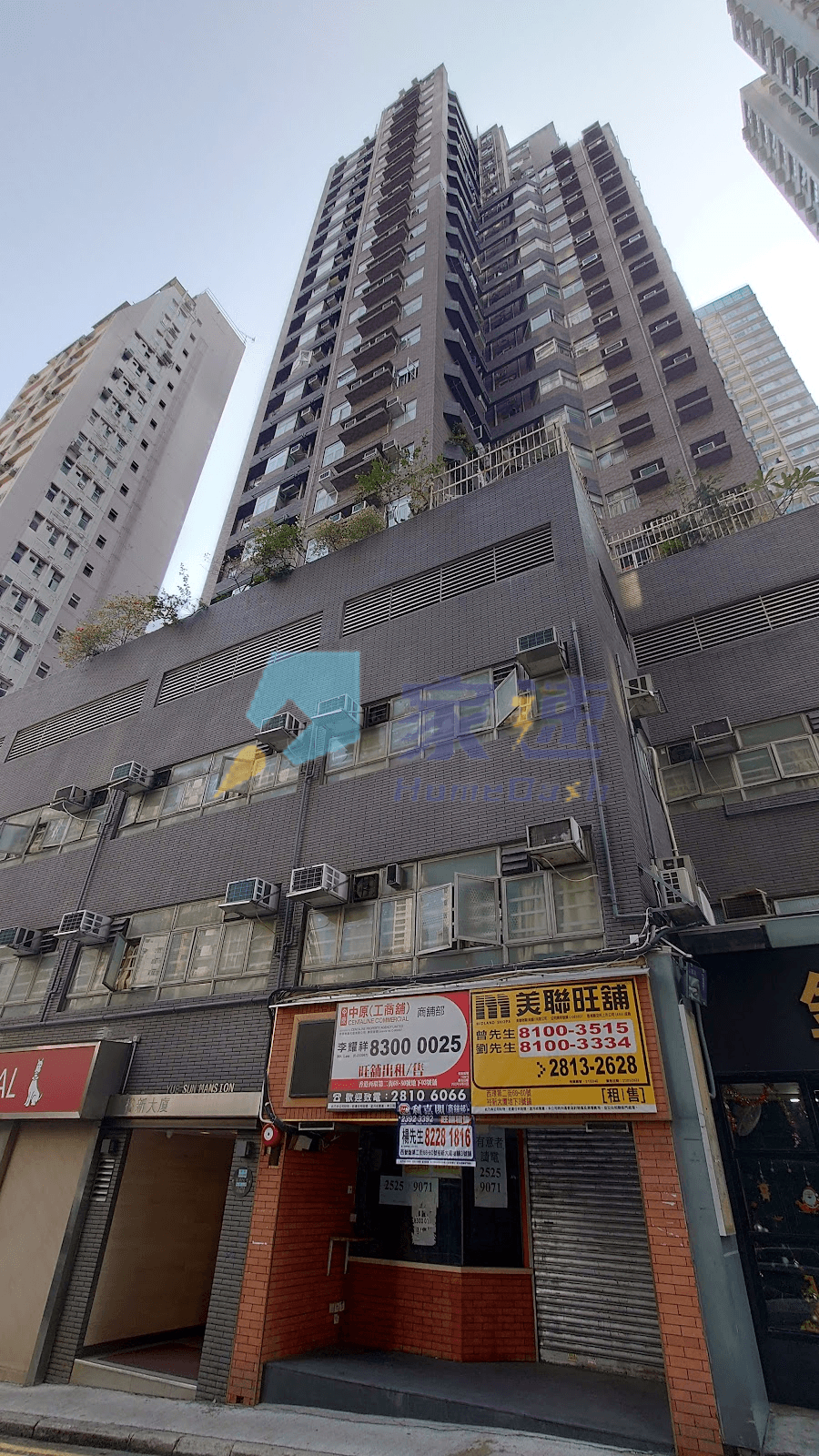 裕新大廈 屋苑外觀