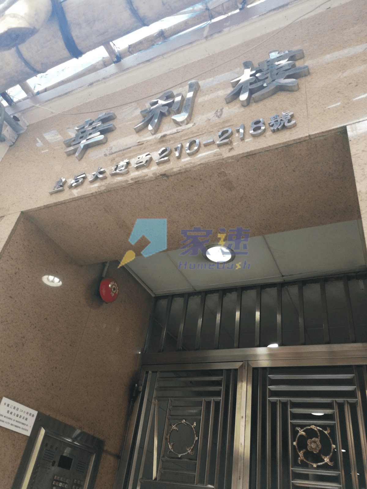 華利樓 屋苑外觀