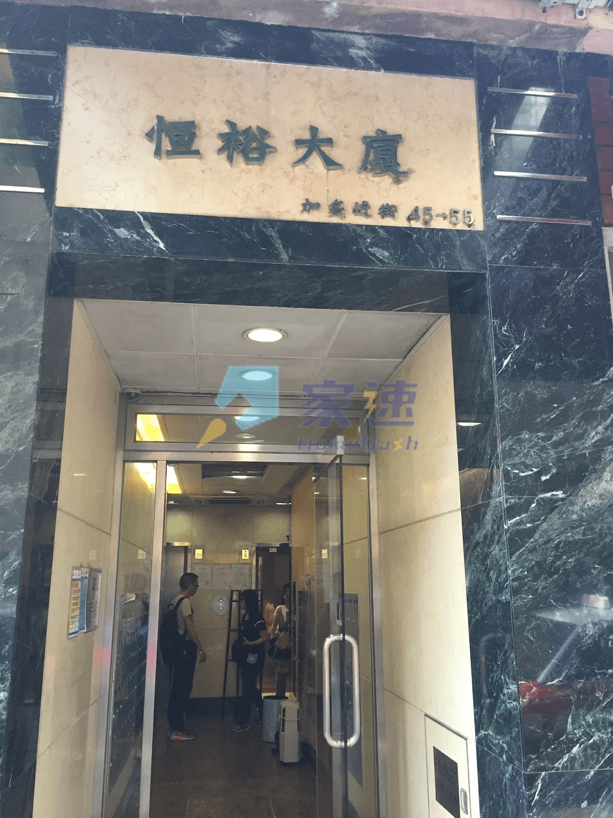 恆裕大廈 屋苑外觀