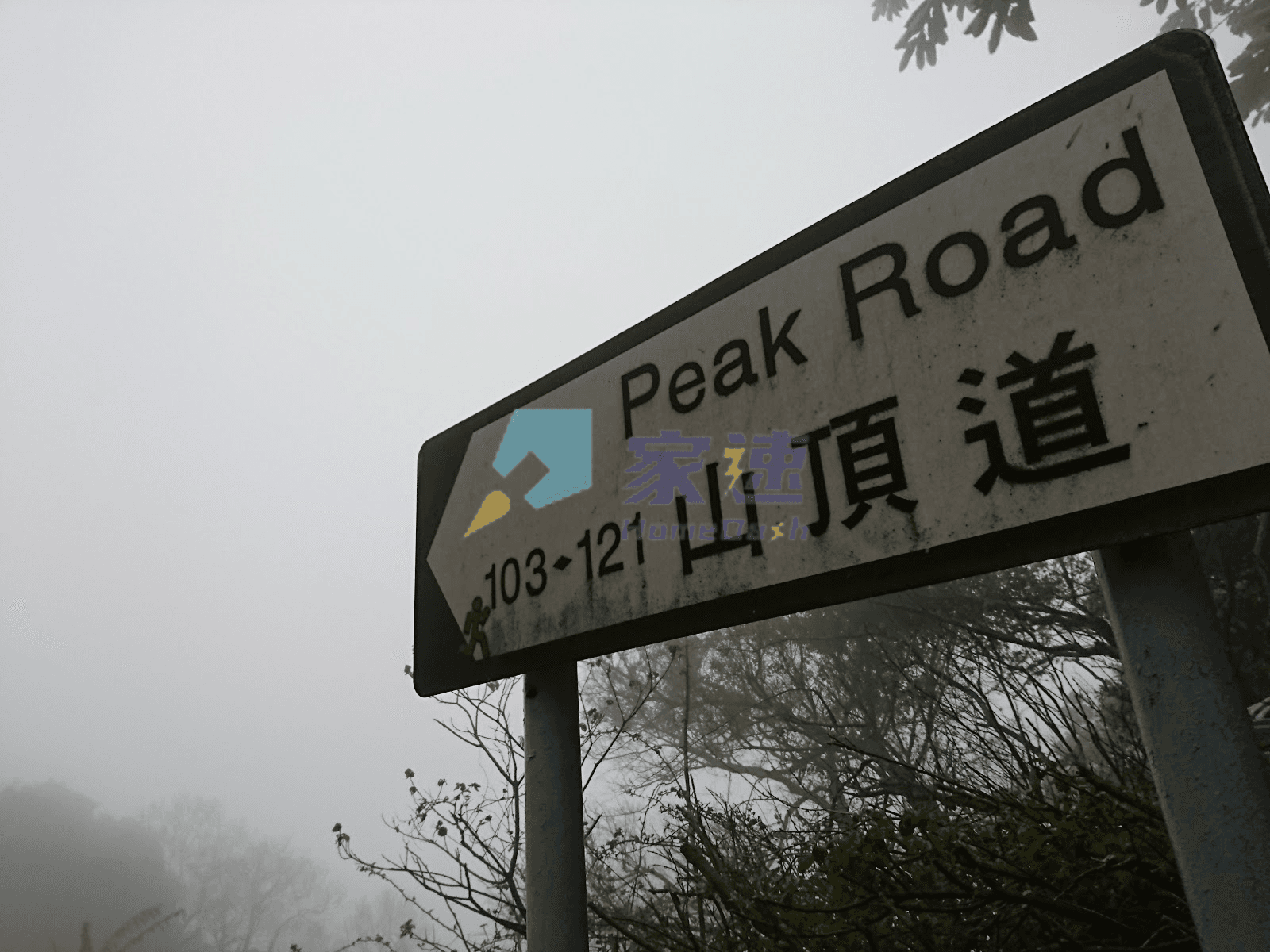 山頂道103號 屋苑外觀