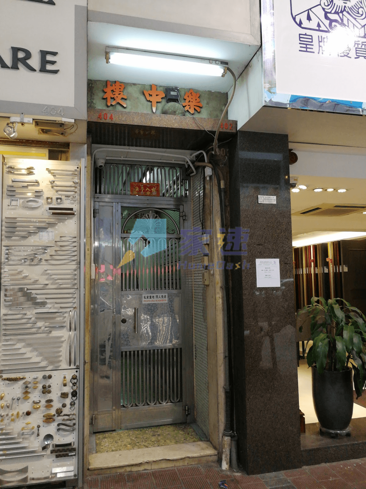 樂中樓 屋苑外觀