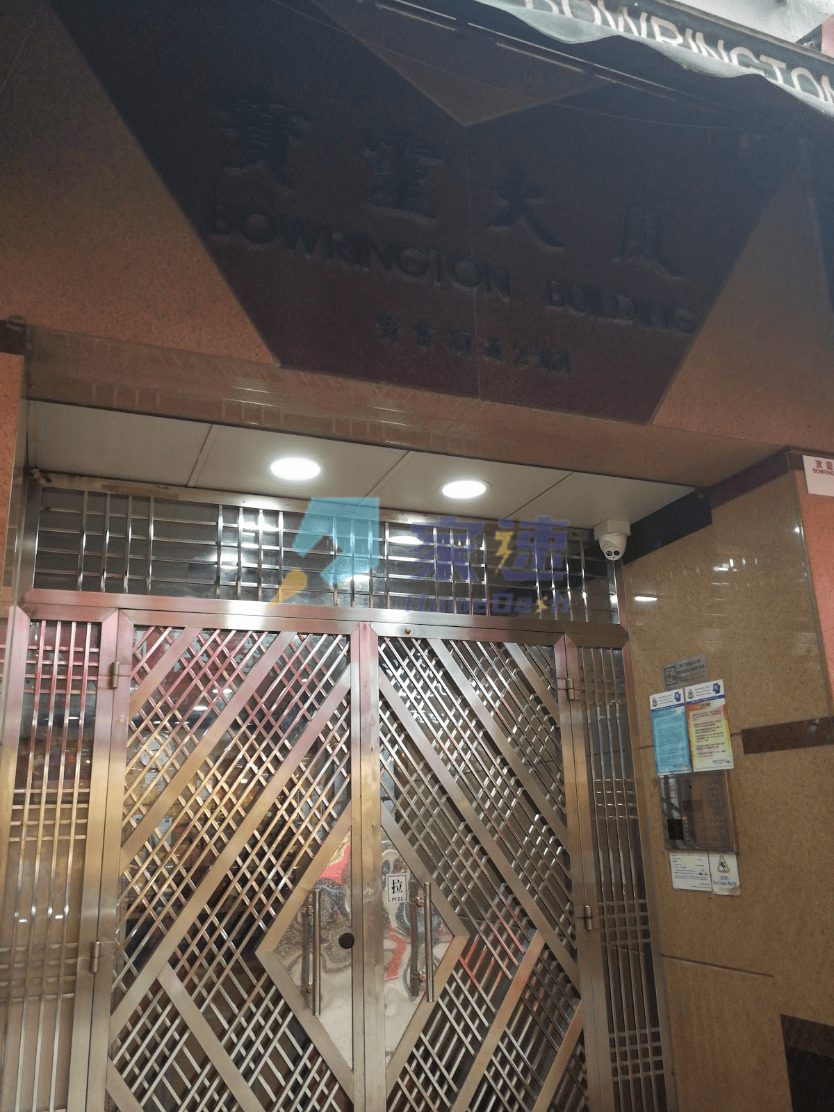 寶靈大廈 屋苑外觀
