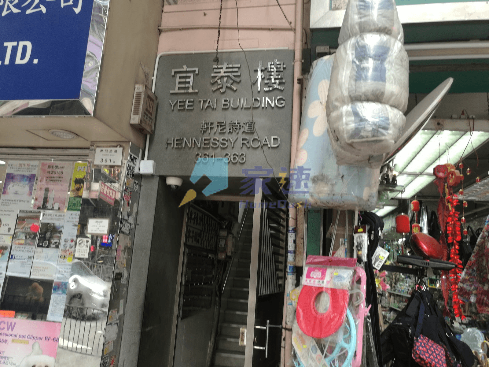 宜泰樓 屋苑外觀