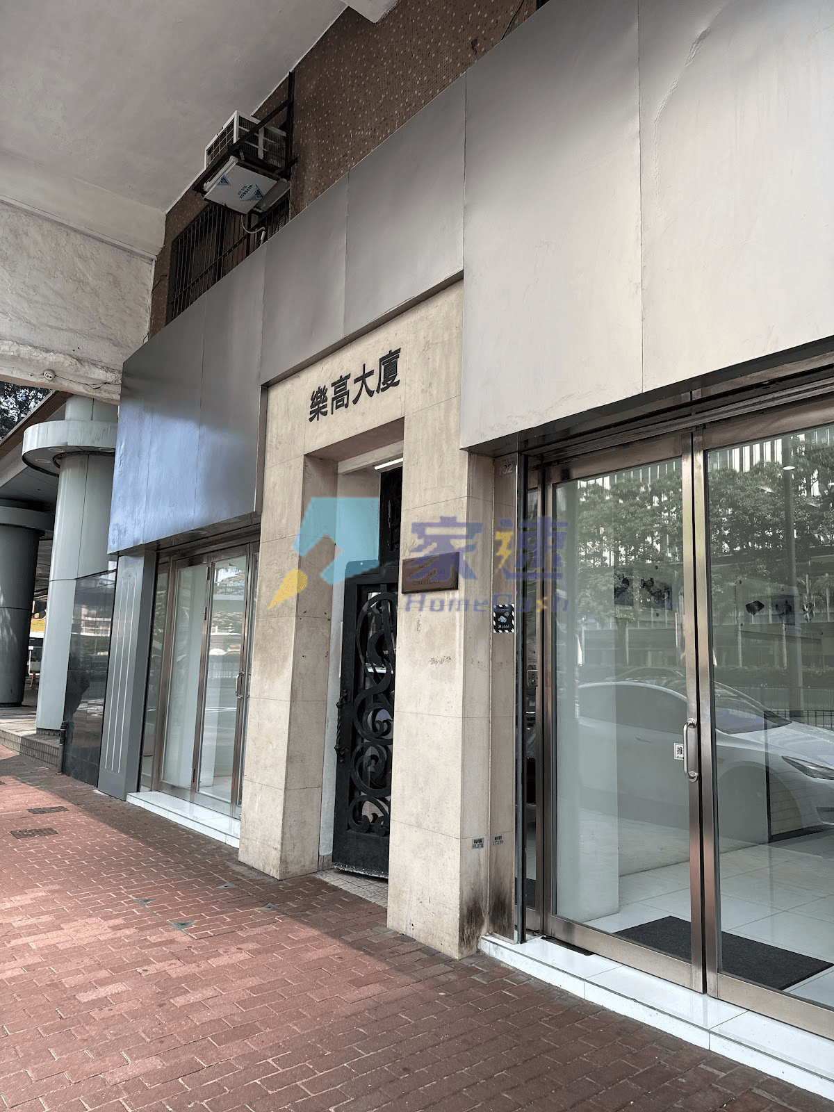 樂高大廈 屋苑外觀