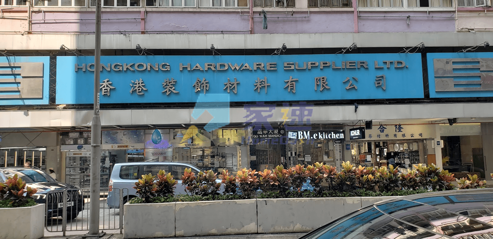 高華大廈 屋苑外觀