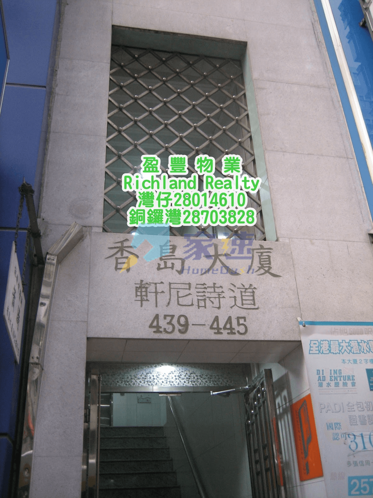 香島大廈 屋苑外觀