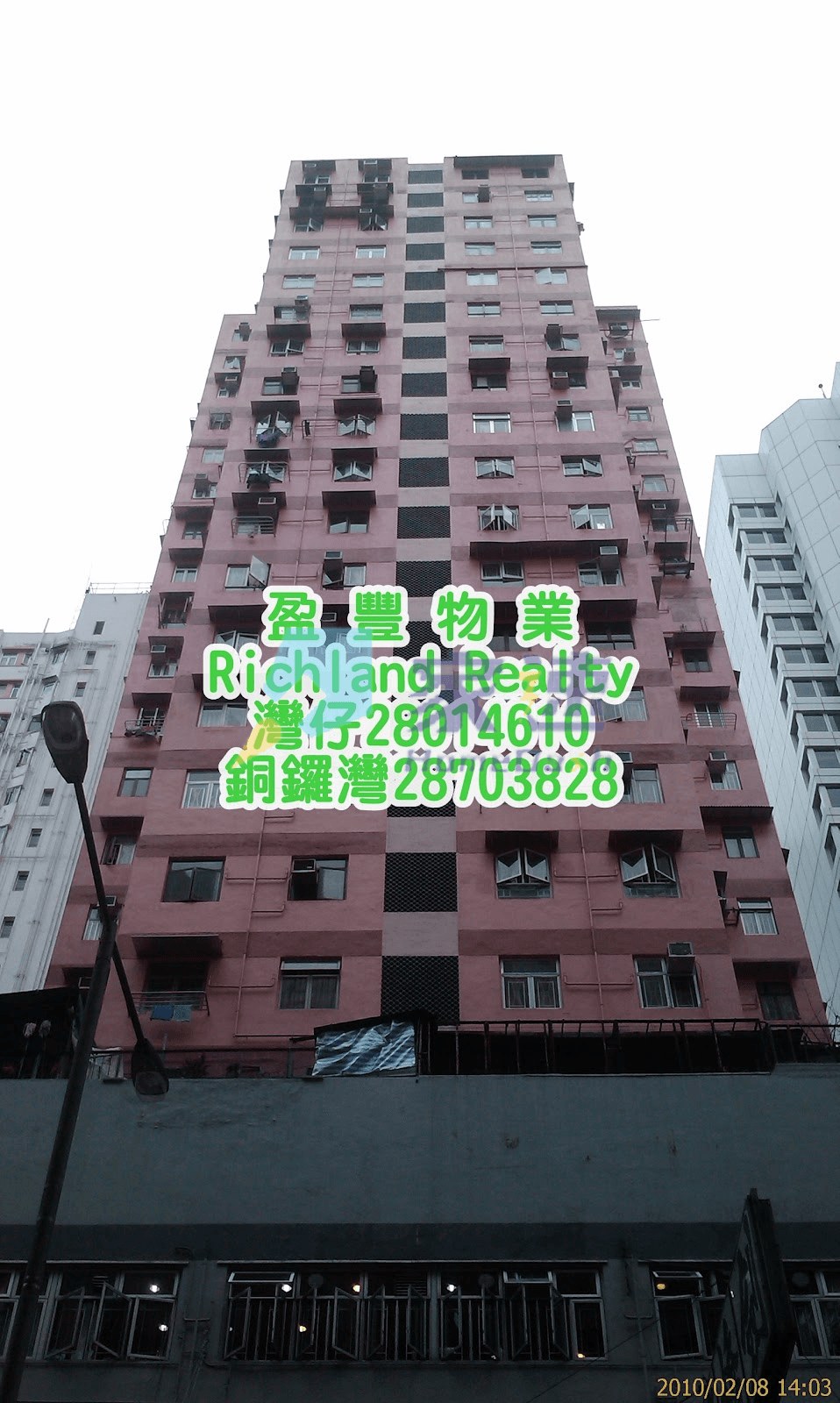 星港大廈 屋苑外觀