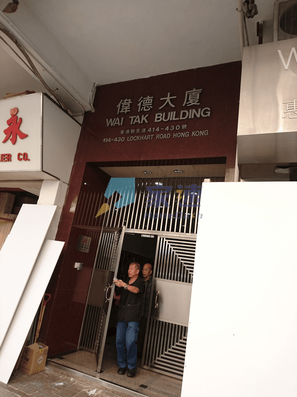偉德大廈 屋苑外觀