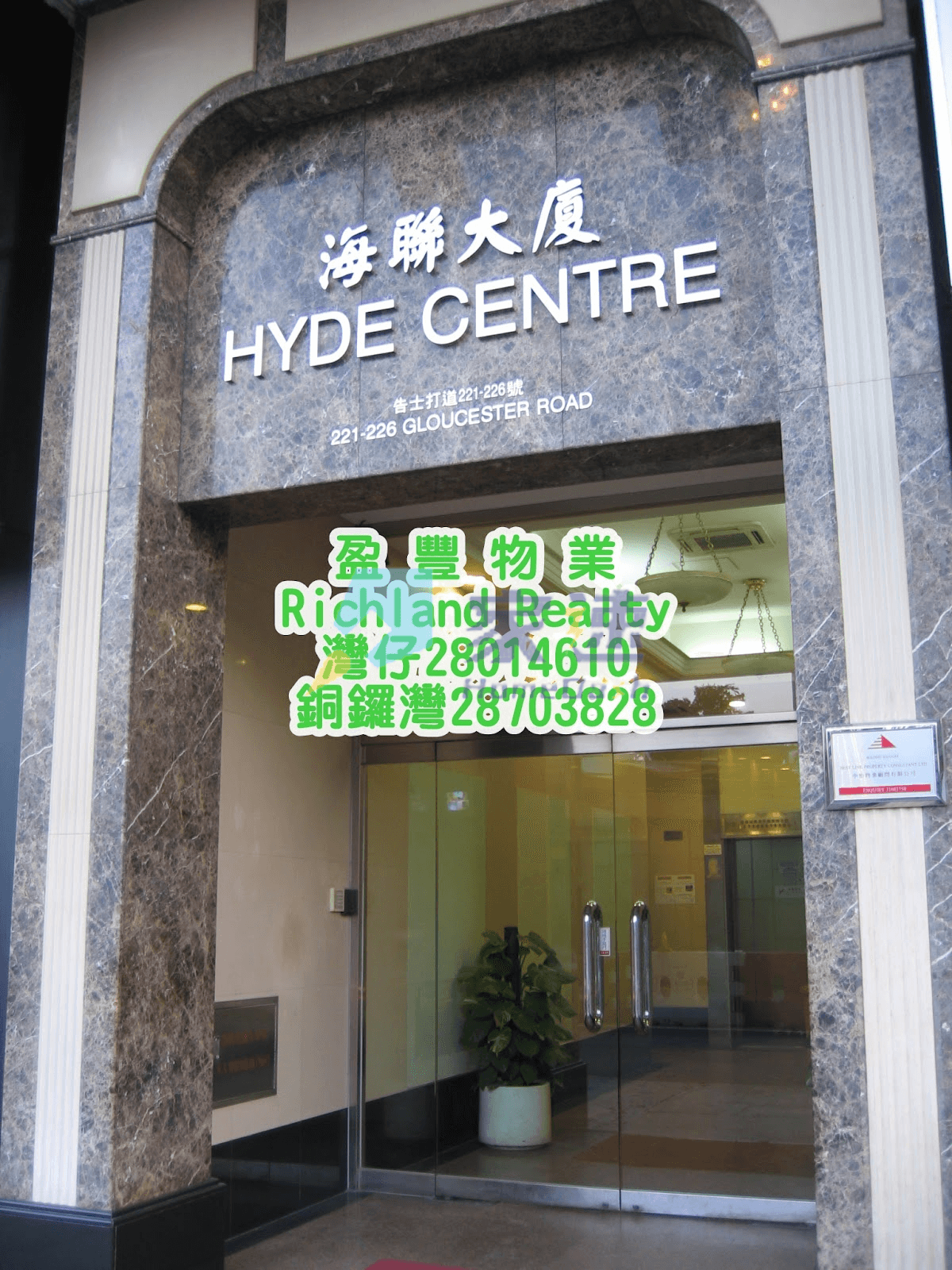 海聯大廈 屋苑外觀