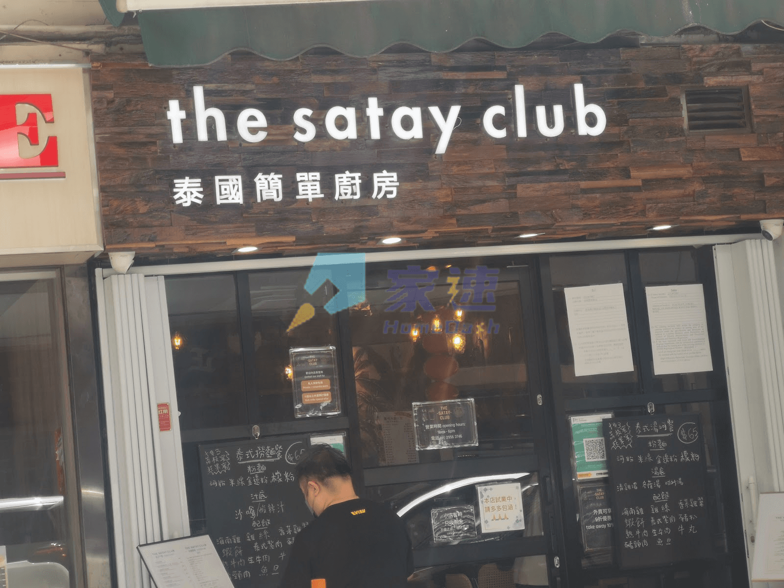 樂居樓 屋苑外觀