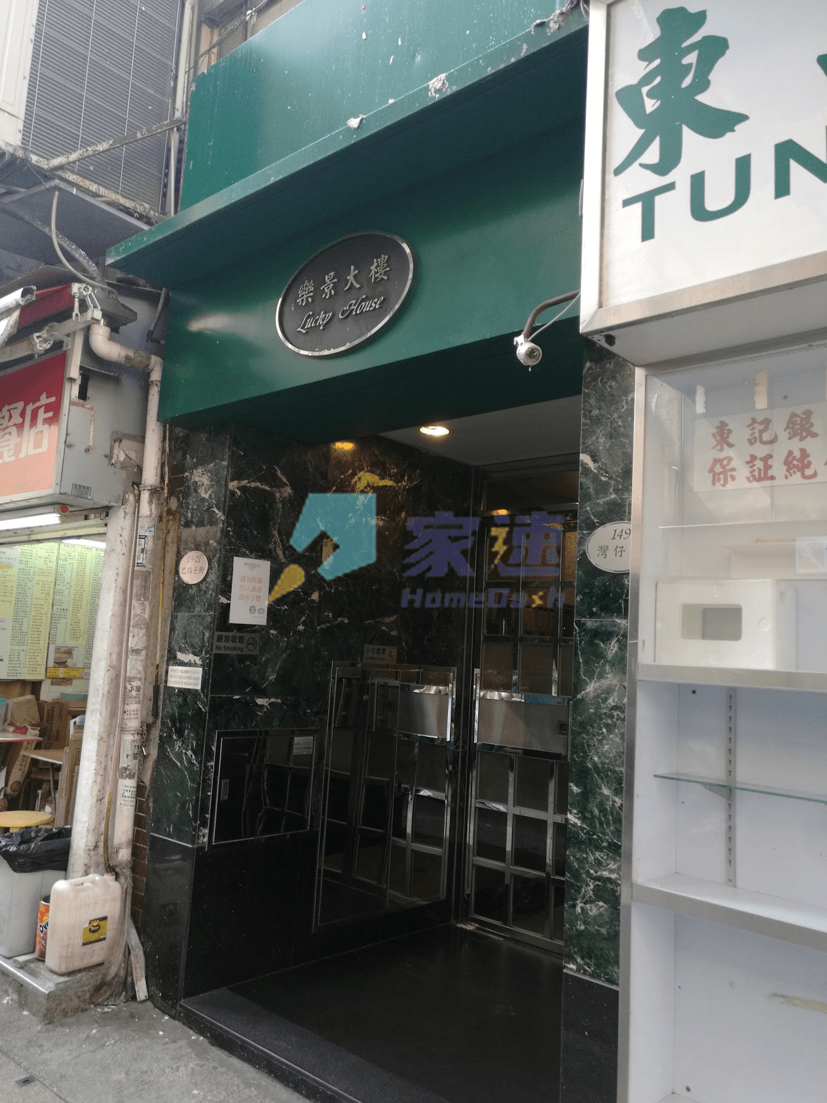 樂景大樓 屋苑外觀