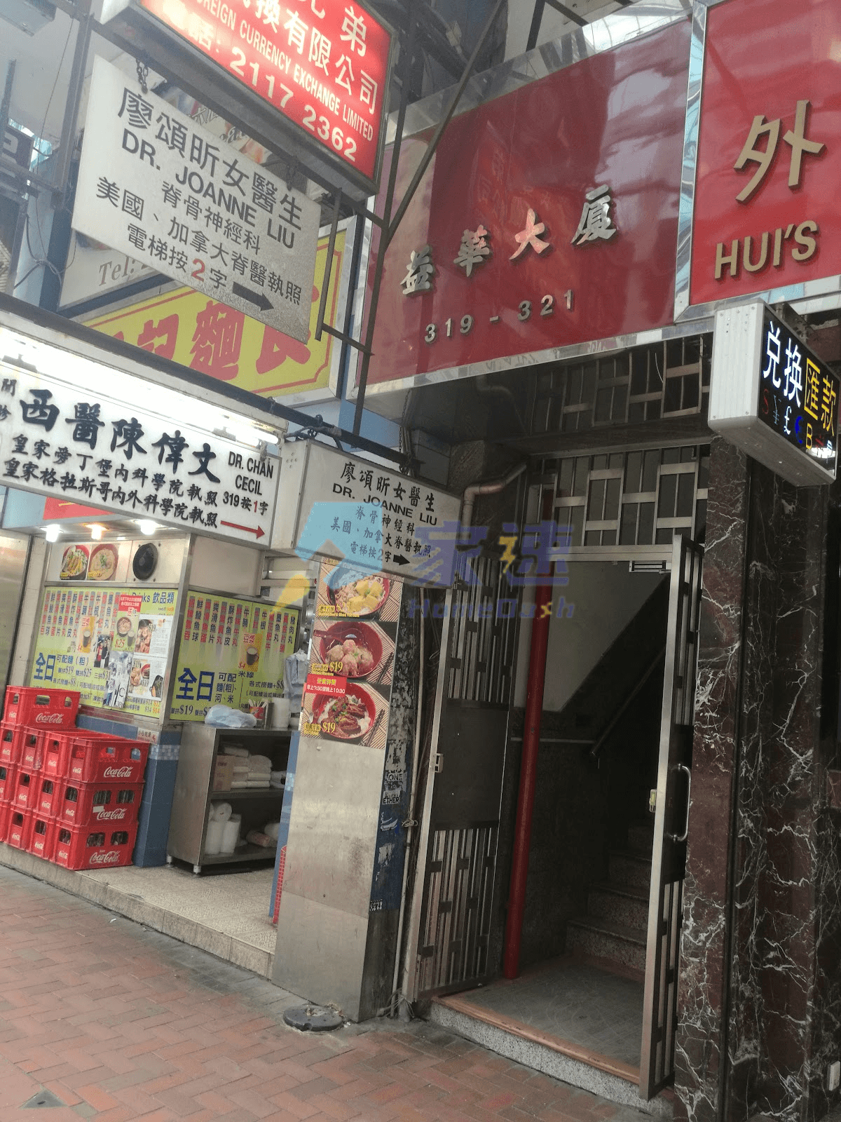 益華大廈 屋苑外觀