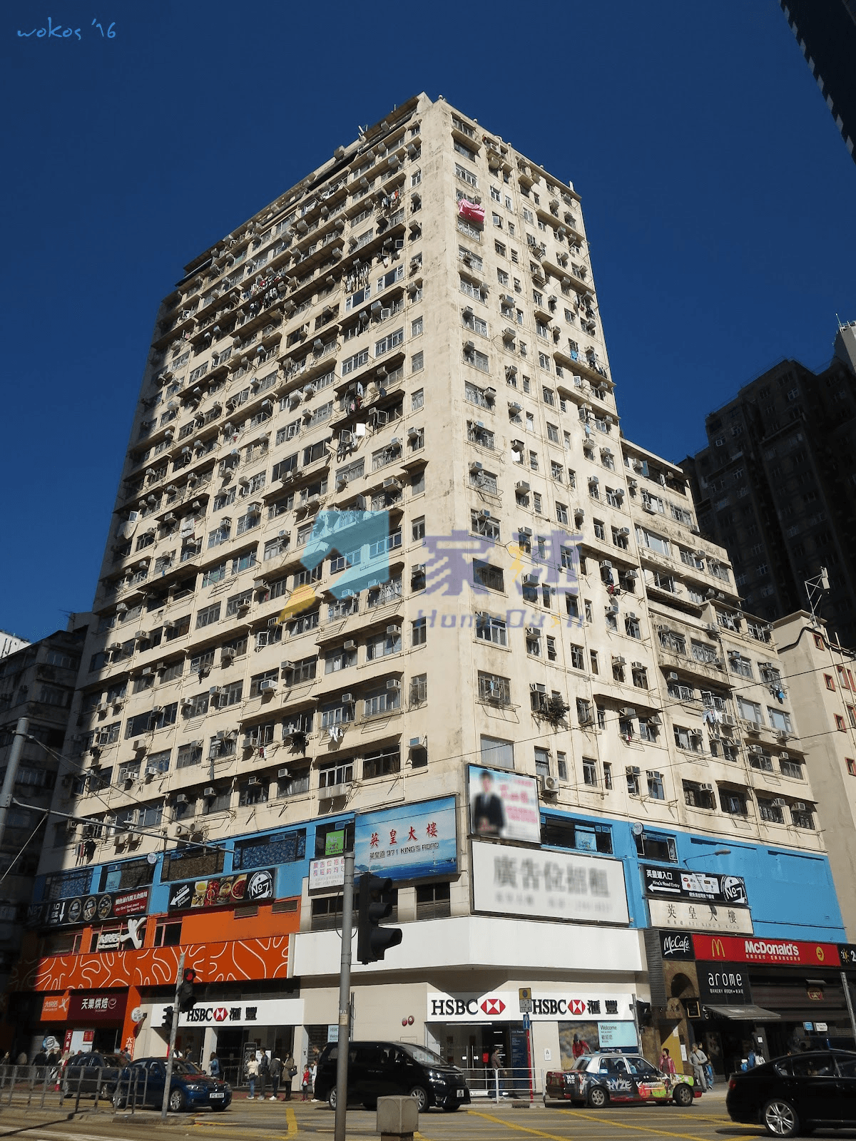 英皇大樓 屋苑外觀