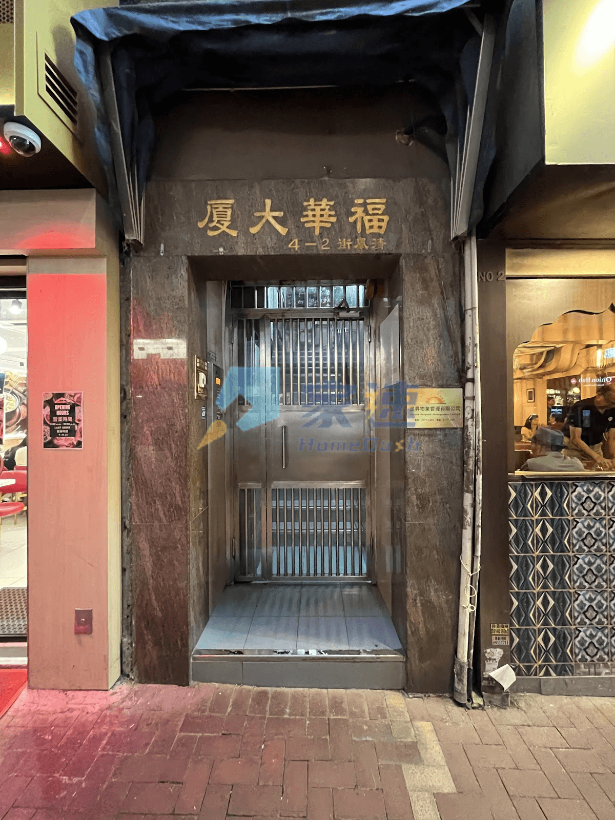 福華大廈 屋苑外觀