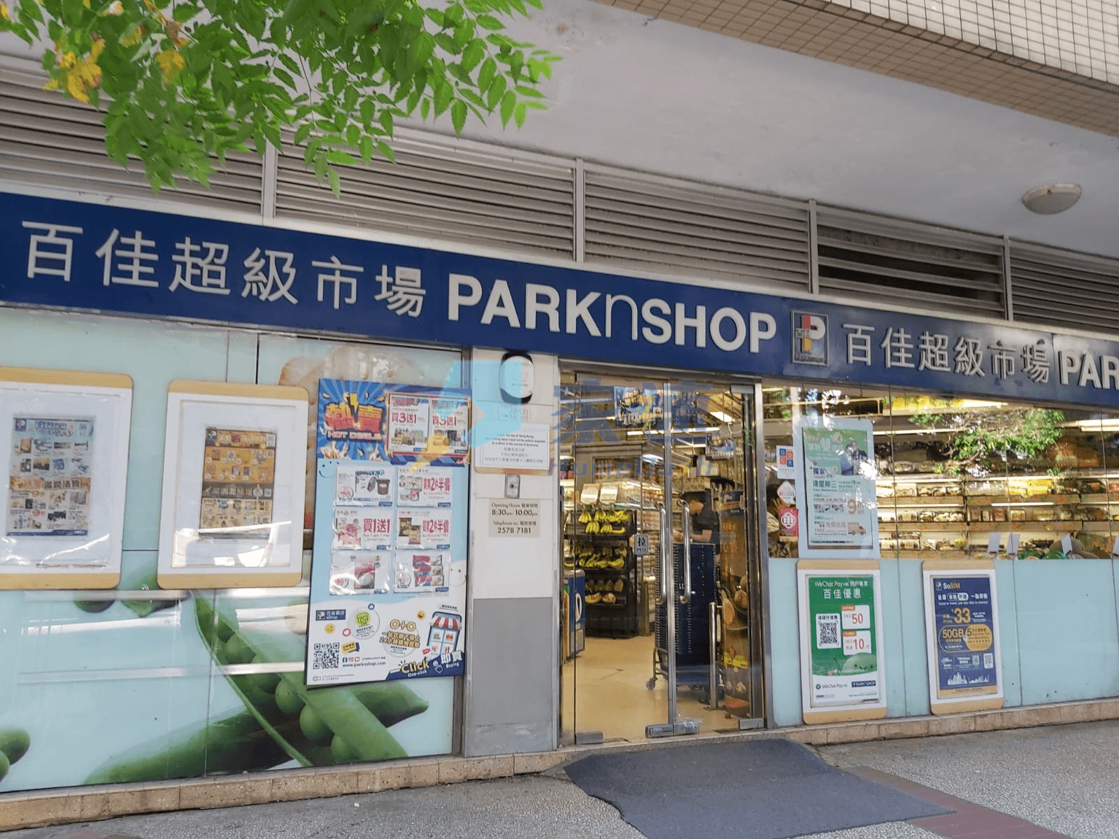 海峯園 屋苑外觀