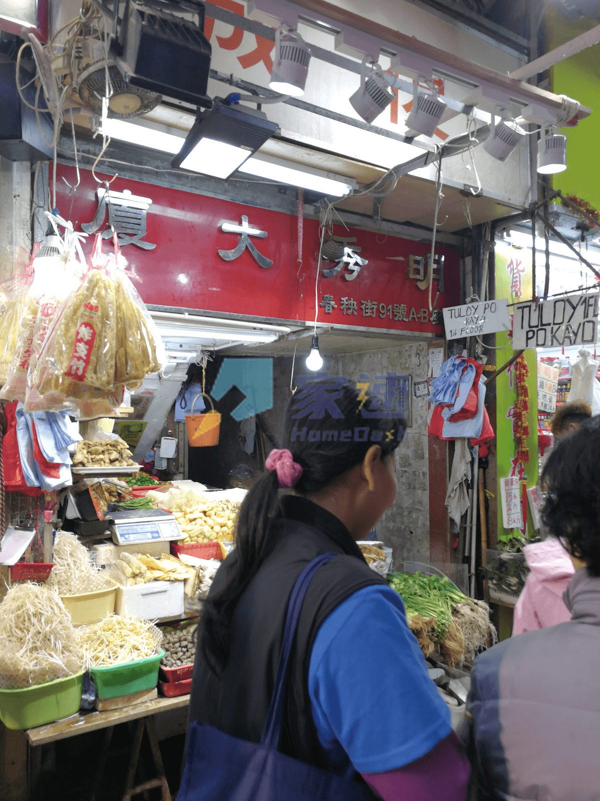 明秀大廈 屋苑外觀