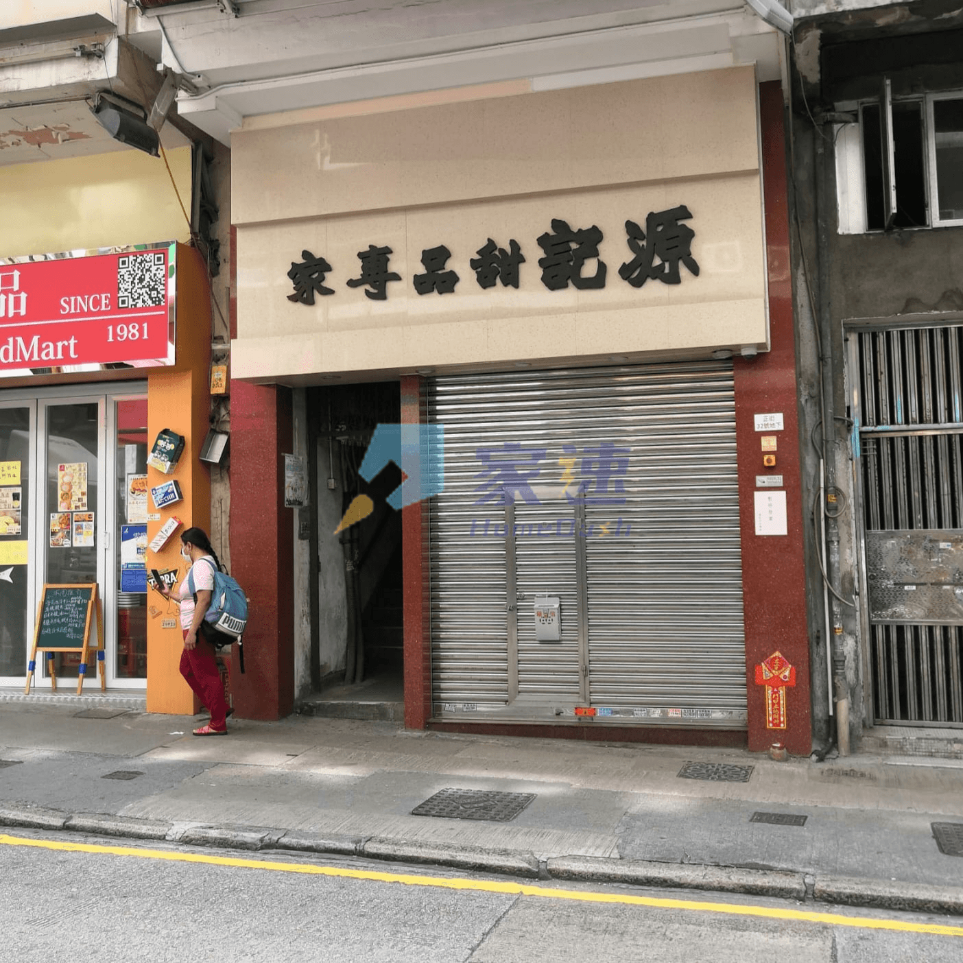 正街34號 屋苑外觀