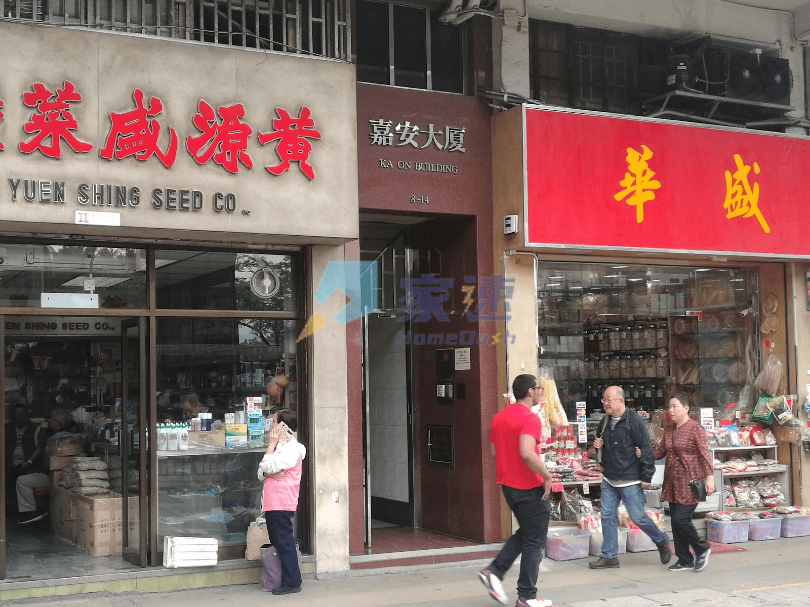 嘉安大廈 屋苑外觀