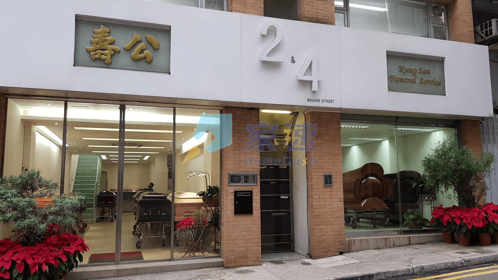 四方街4號 屋苑外觀