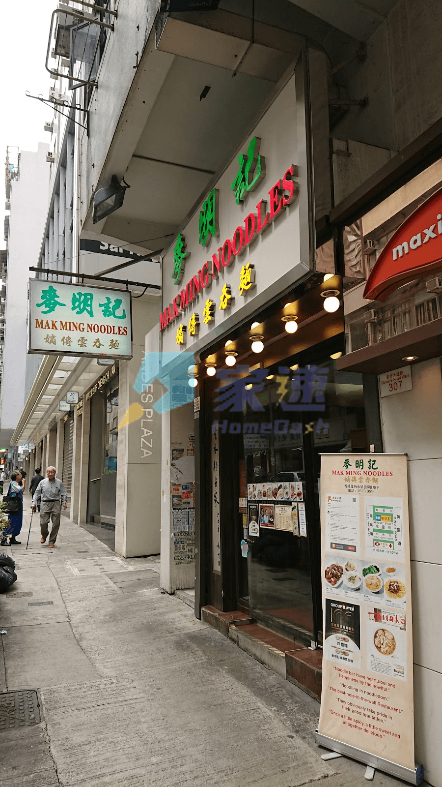 皇后大道西310號 屋苑外觀