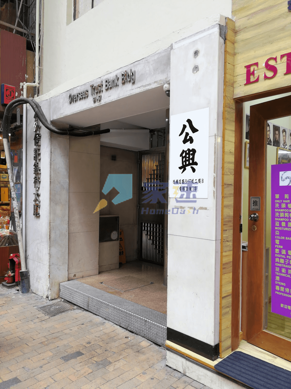 海外信託銀行大廈 屋苑外觀