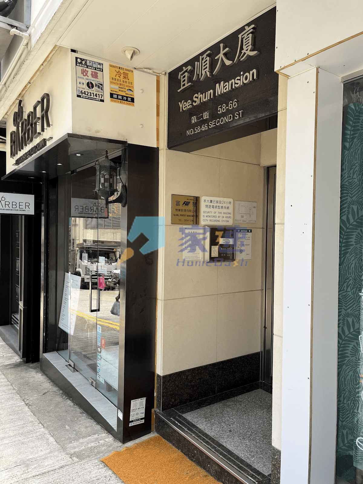 宜順大廈 屋苑外觀