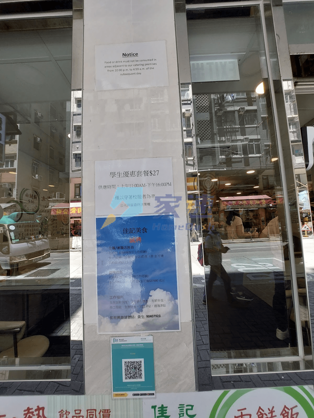 新安大樓 屋苑外觀