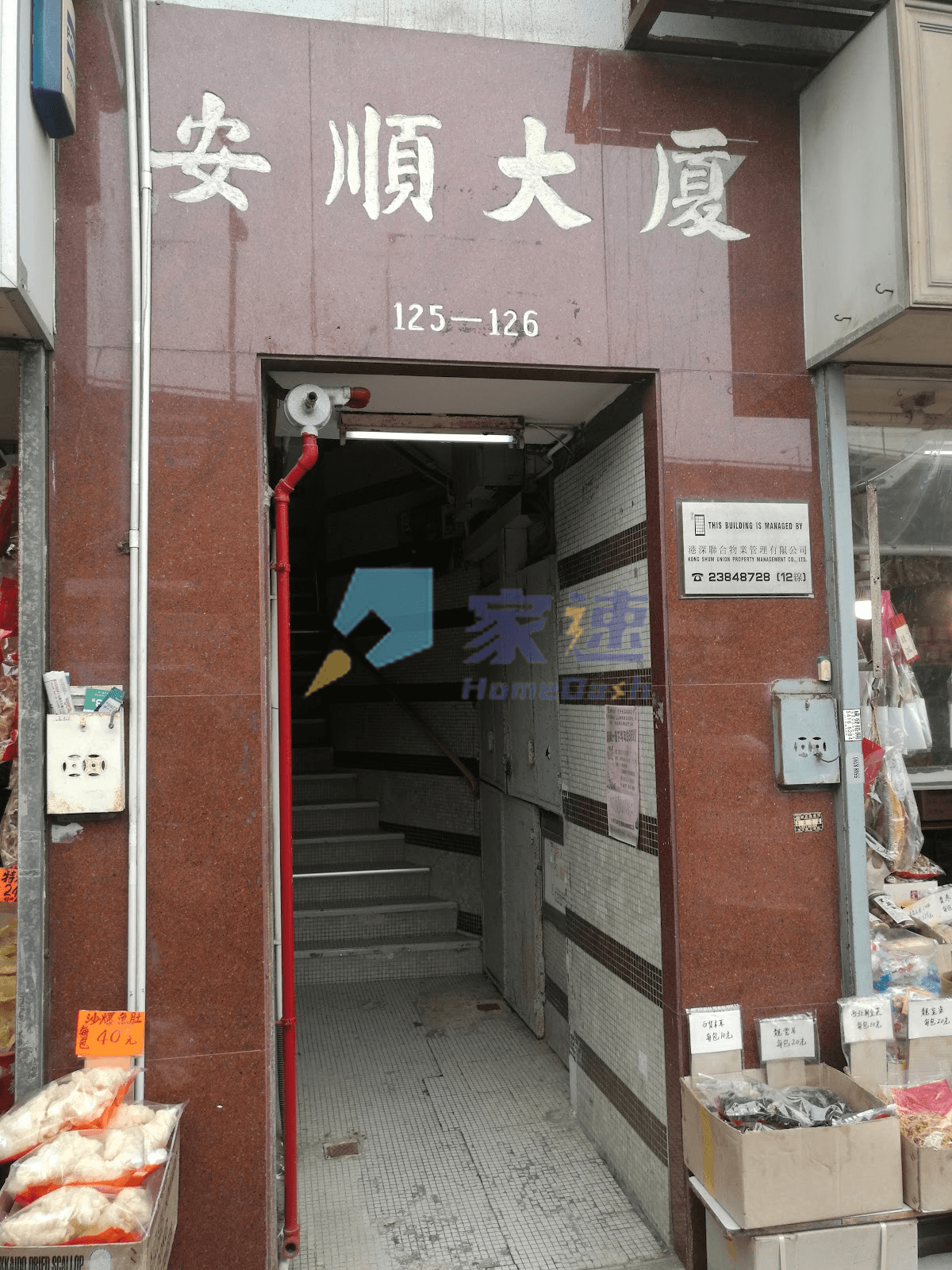 安順大廈 屋苑外觀