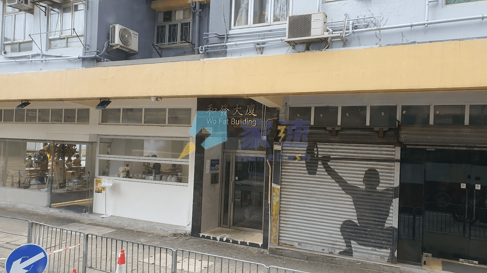 和發大廈 屋苑外觀