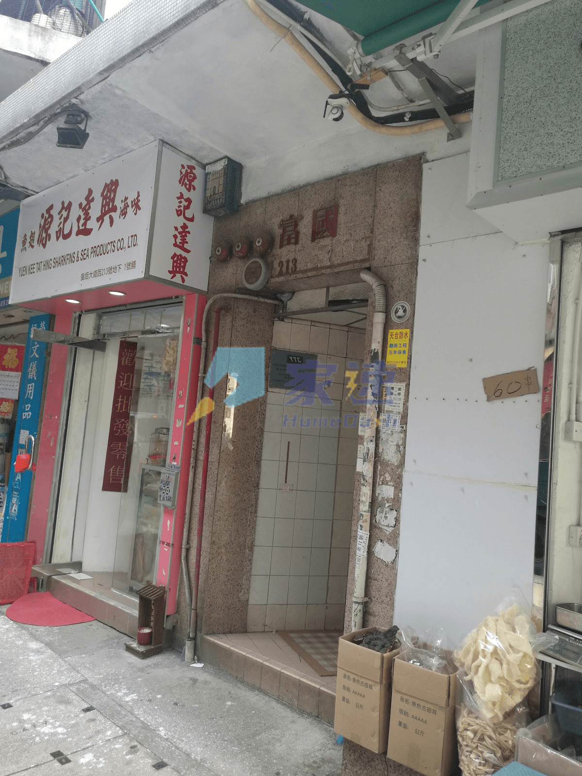 富國大廈 屋苑外觀