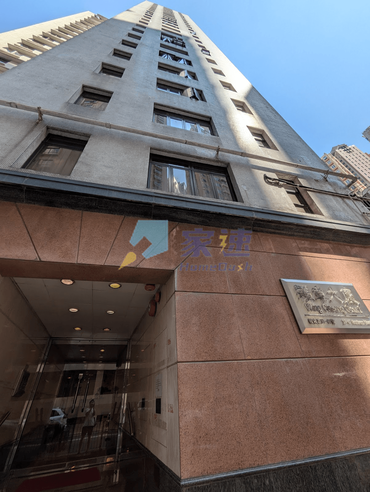 穎章大廈 屋苑外觀