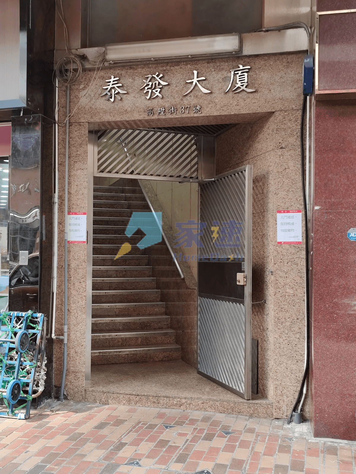 泰發大廈 屋苑外觀