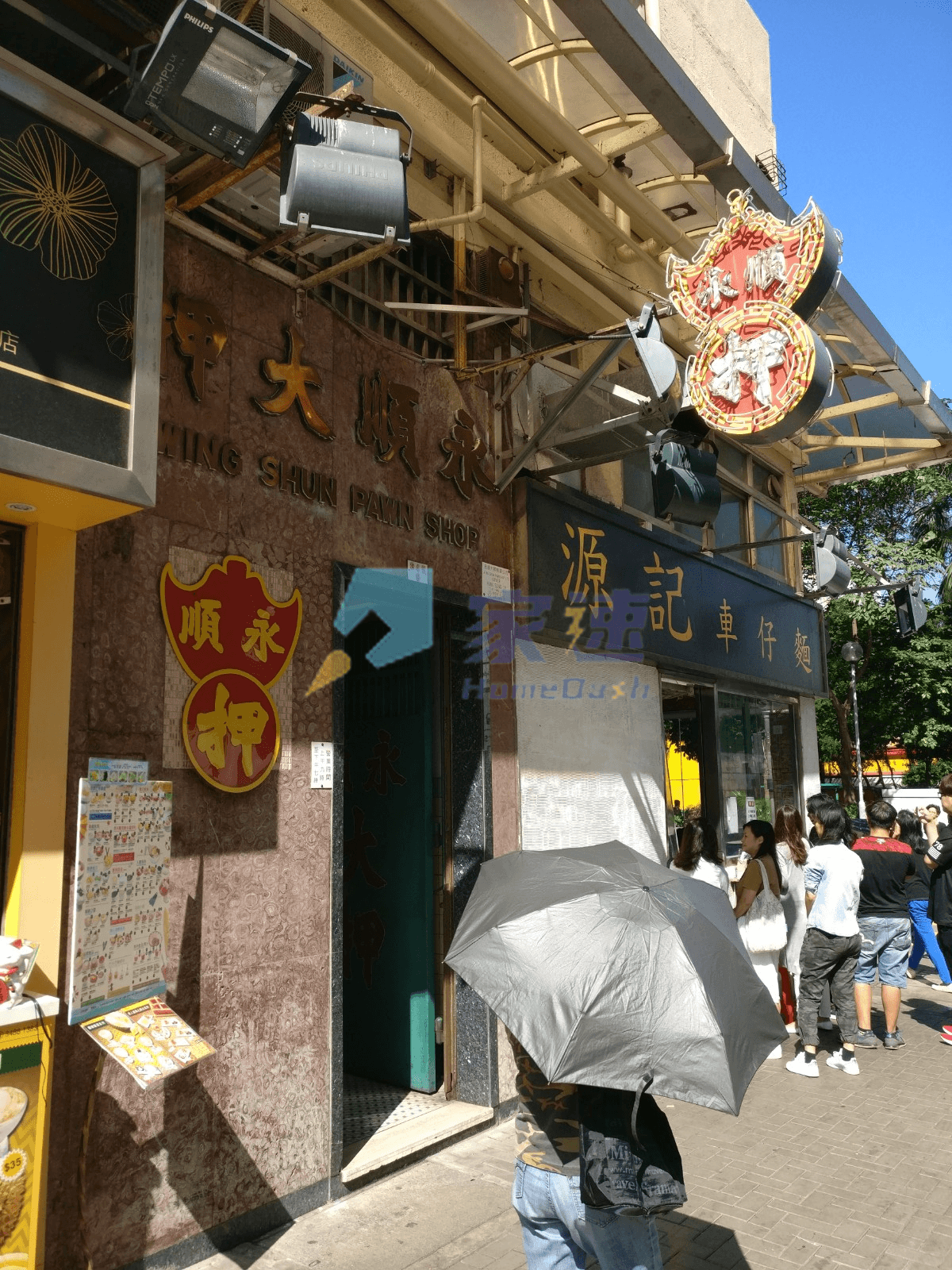 金源洋樓 屋苑外觀