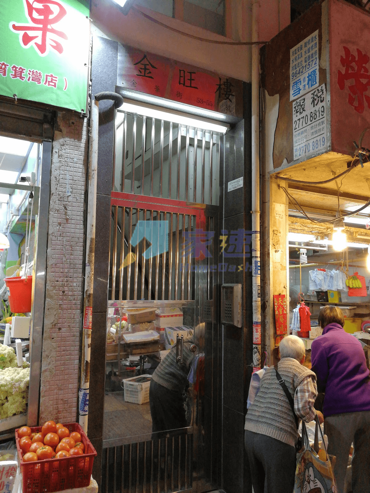 金旺樓 屋苑外觀