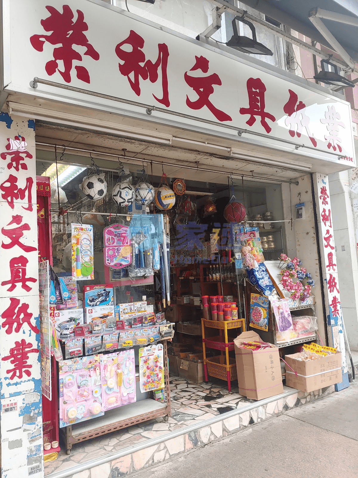 南安街9號 屋苑外觀