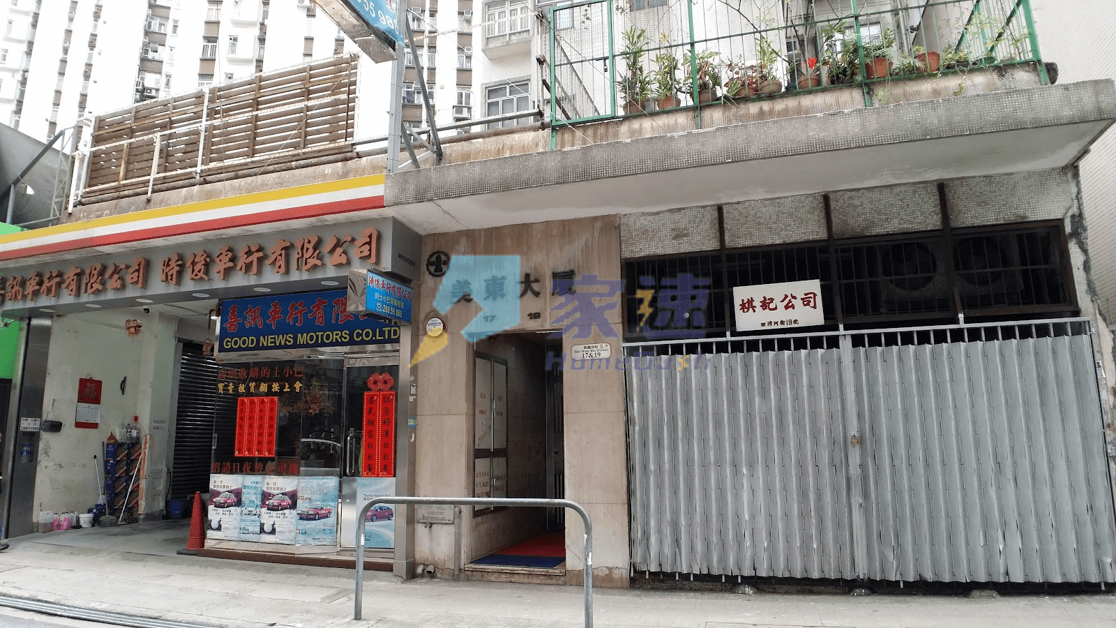 美東大廈 屋苑外觀
