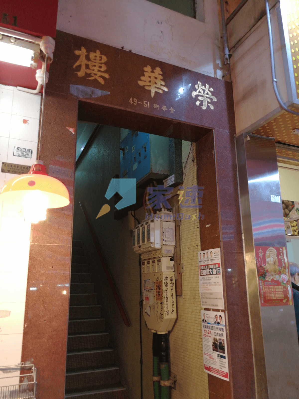 榮華樓 屋苑外觀
