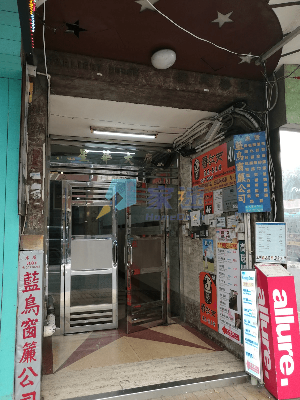 星華大廈 屋苑外觀