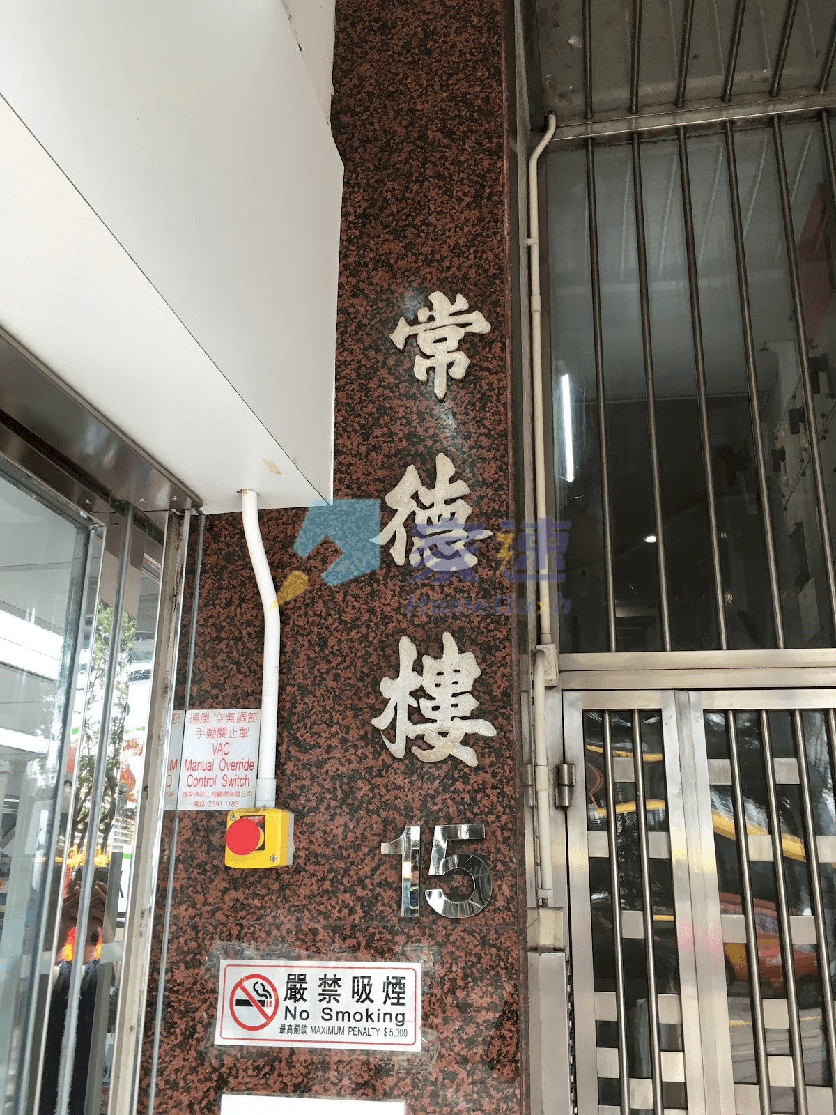 常德樓 屋苑外觀