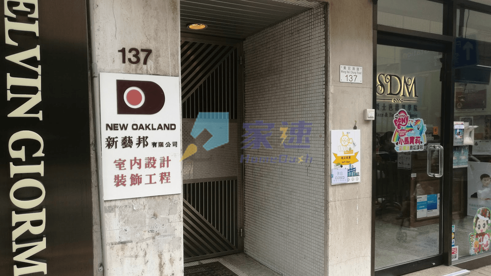 黃泥涌道137號 屋苑外觀