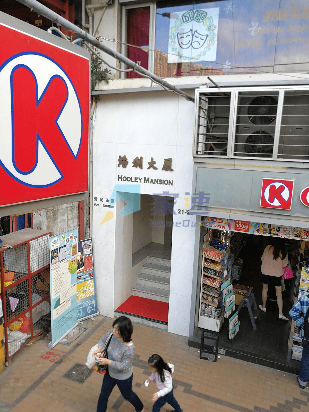 浩利大廈 屋苑外觀