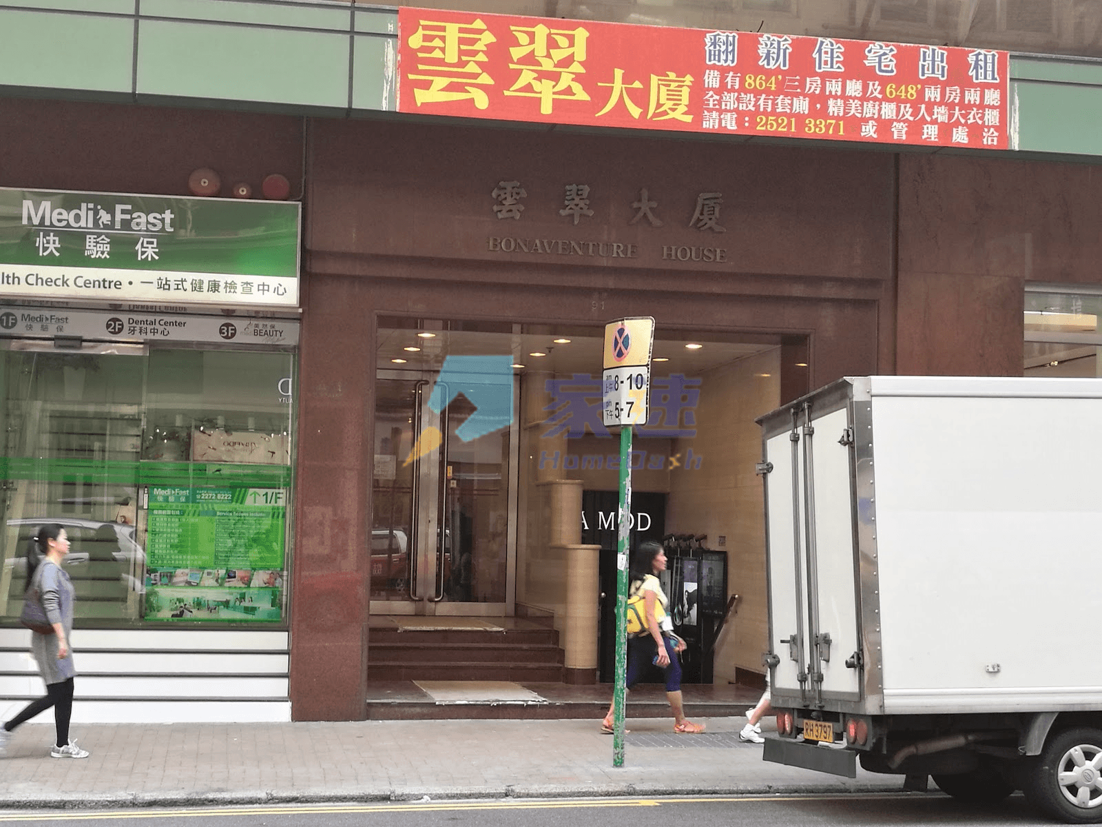 雲翠大廈 屋苑外觀